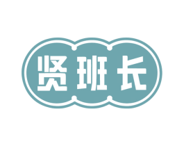 贤班长 第30类小食配料商标转让 注册号77410591