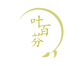 叶百芬