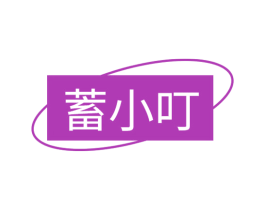 蓄小叮 第09类科学仪器商标转让 注册号78306299