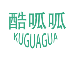 酷呱呱
