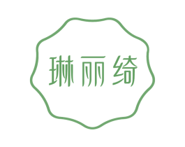 琳丽绮