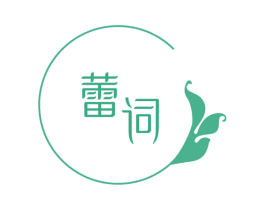 蕾词