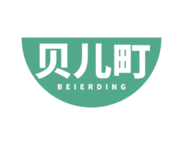 贝儿町