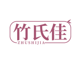 竹氏佳