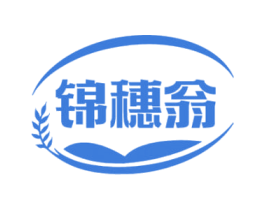 锦穗翁