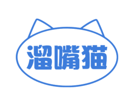 溜嘴猫
