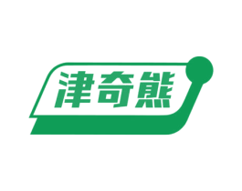 津奇熊