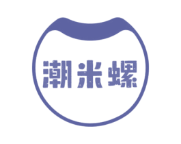 潮米螺