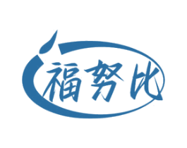 福努比