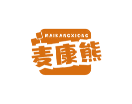 麦康熊