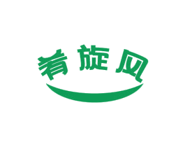 肴旋风