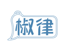 椒律