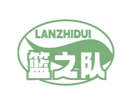 篮之队