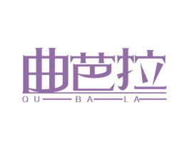 曲芭拉 第25类服装鞋帽商标转让 注册号76973316