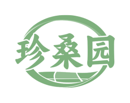 珍桑园 第35类广告贸易商标转让 注册号79284874