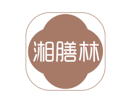 湘膳林 第43类餐饮酒店商标转让 注册号77149092
