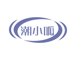 潮小呱