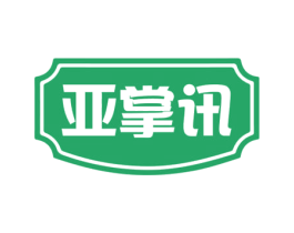亚掌讯