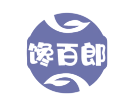 馋百郎