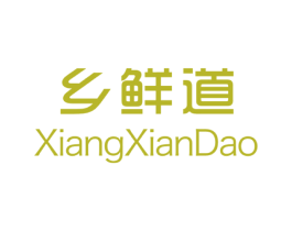 乡鲜道
