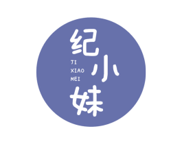 纪小妹