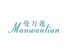 曼万莲