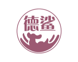 德鲨