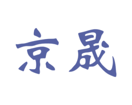 商标效果图