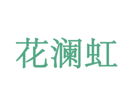 商标效果图