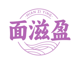 面滋盈