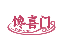 馋喜门