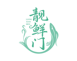 靓鲜门