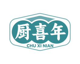 厨喜年