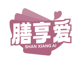 膳享爱