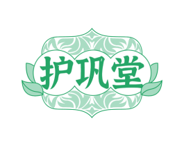 护巩堂