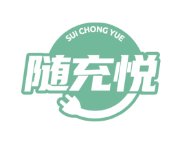 随充悦 第09类科学仪器商标转让 注册号81032951