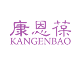 康恩葆 第05类医药商标转让 注册号25144764