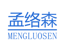 孟络森