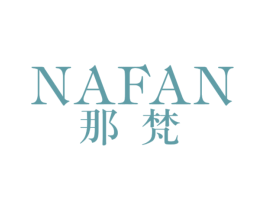 那梵