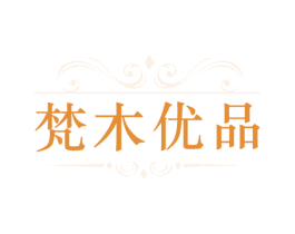 梵木优品