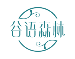 谷语森林