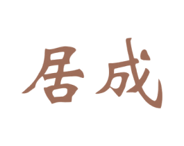 商标效果图