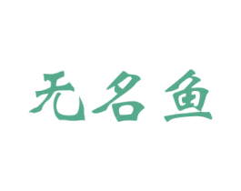商标效果图