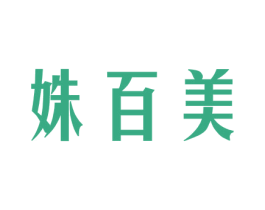 姝百美
