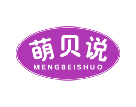 萌贝说