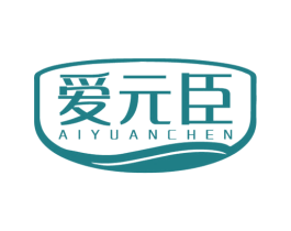 爱元臣