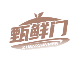 甄鲜门