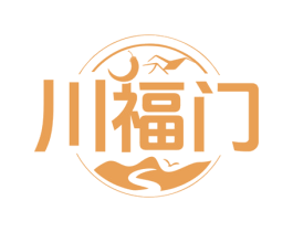 川福门
