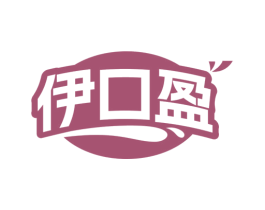 伊口盈