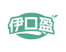 伊口盈
